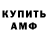 Бутират оксибутират Humongous_Wolf
