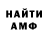 МЕТАМФЕТАМИН пудра DN Yan