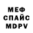 Метадон кристалл Wilcox I