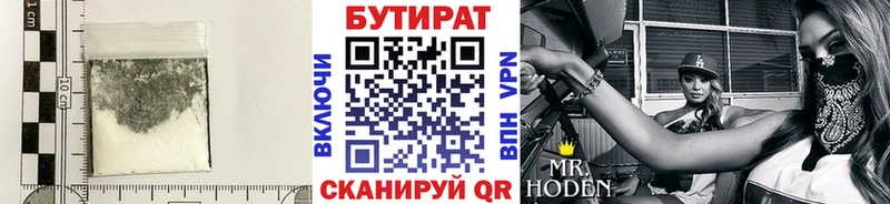 Бутират жидкий экстази  Игарка 
