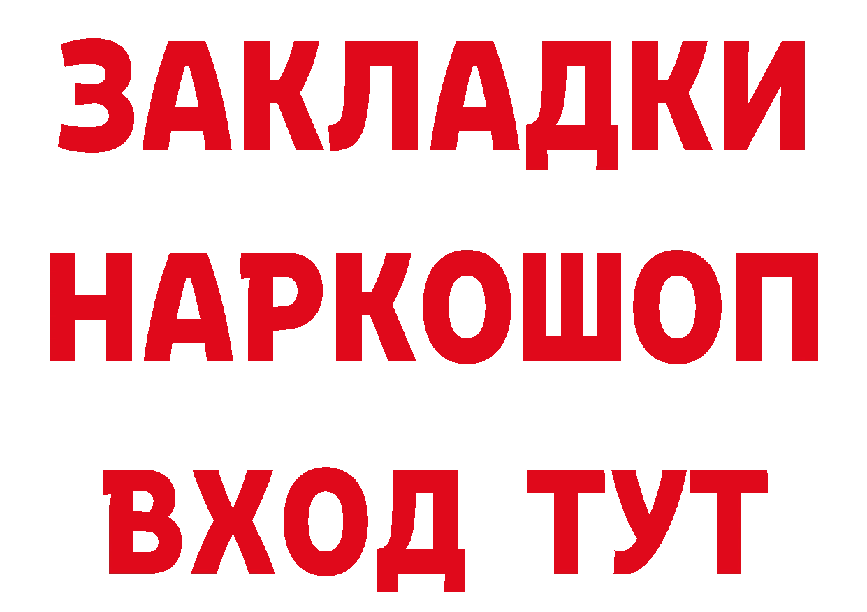 Где продают наркотики? площадка клад Игарка