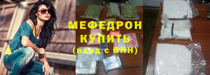 Мефедрон mephedrone  Игарка 