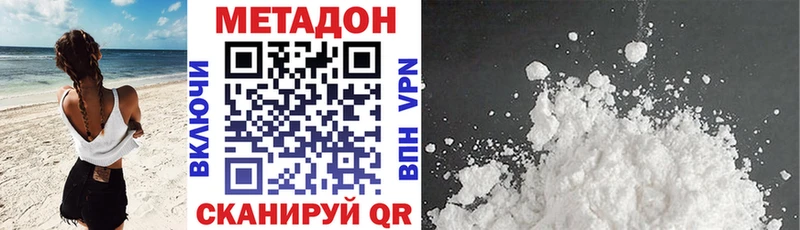 Метадон methadone  mega зеркало  Игарка 
