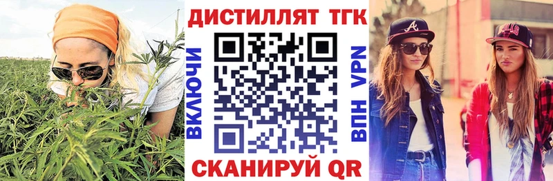 Дистиллят ТГК вейп Игарка